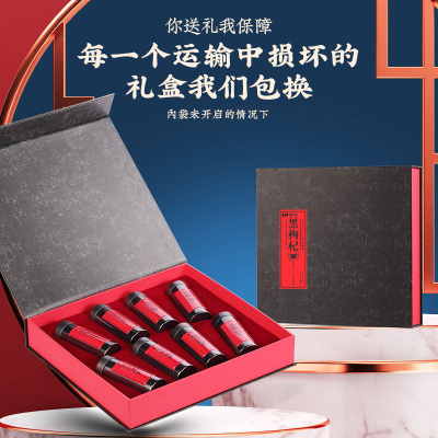 庄民青海柴达木黑枸杞礼盒80g 格尔木大果 小袋包装 (10g*8罐中礼盒装)健康礼盒