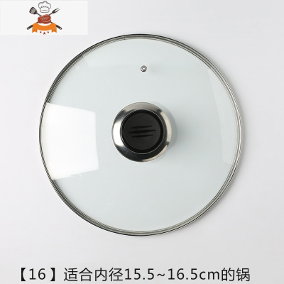 钢化玻璃锅盖 32cm炒锅盖把手家用铁锅奶锅大小通用30cm 玻璃盖子 敬平 锅盖[16]外直径16.7cm锅具配件