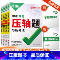 语数英物化[五科全套] 初中通用 [正版]2025版 作业帮初中必考知识大盘点语文数学英语物理化学初中小四门初一二三必背