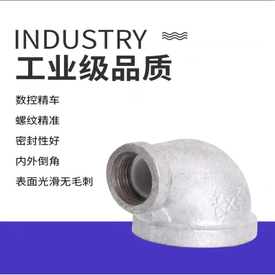 盛京联硕 镀锌衬塑异径内丝弯头 DN50×25[2寸变1寸] 个