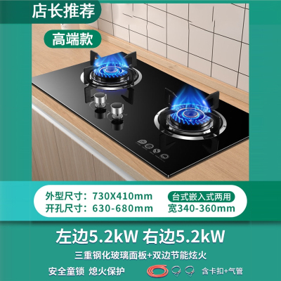 古达燃气灶家用双灶天然气猛火台式嵌入式两用液化气煤气灶炉具 升级款双边炫火灶三重钢化玻璃_液化气