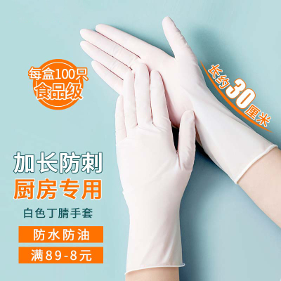 一次性丁腈手套女橡胶家务厨房清洁洗碗刷碗乳胶耐用型加厚 S