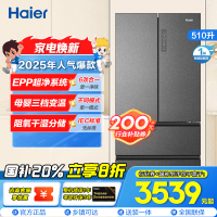 海尔(Haier)510升多门冰箱 EPP超净系统 母婴变温 阻氧干湿分储 国补 BCD-510WGHFD59S9U1