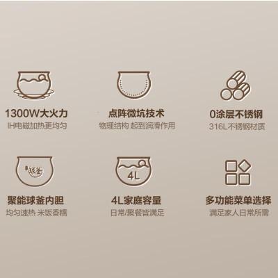 苏泊尔(SUPOR)电饭煲 不锈钢内胆球釜 IH电磁加热3-8人大火力微压多功能锅4L SF40HC0994