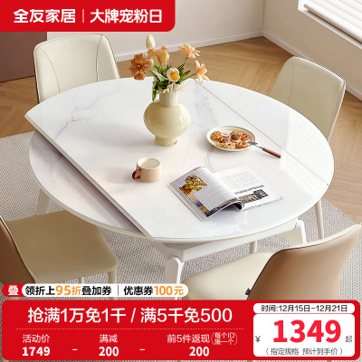 全友家居 现代简约可伸缩折叠圆餐桌钢化玻璃台面餐厅吃饭桌子