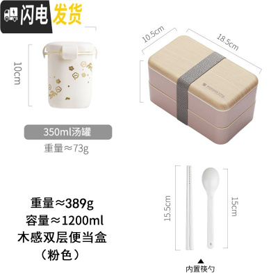 三维工匠双层日式饭盒男便携可微波炉加热专用上班族健身减脂餐盒套装ins 粉色木纹+汤罐