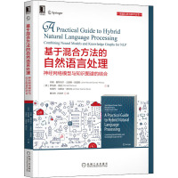 基于混合方法的自然语言处理:神经网络模型与知识图谱的结合