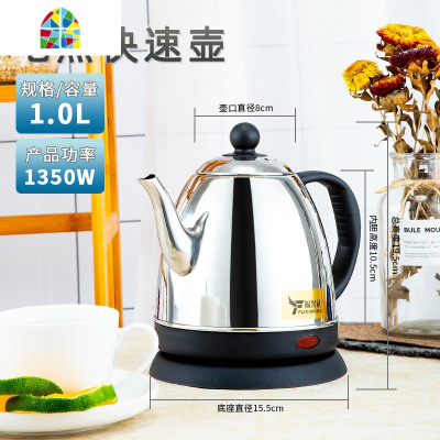 福兴达电热水壶家用快速壶随手泡长嘴烧水壶不锈钢泡茶壶自动断电 FENGHOU 1.2压盖[201不锈钢]