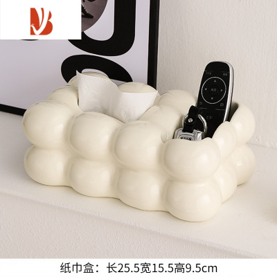 三维工匠棉花糖纸巾盒客厅创意多遥控器收纳盒轻奢奶油色抽纸盒摆件 [奶黄]球球收纳纸巾盒