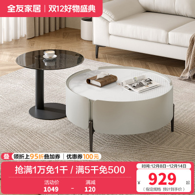 全友家居现代极简客厅钢化玻璃高低错落小户型高茶几矮茶几圆形茶几家具