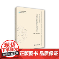 中国语言文化在海外华侨华人社会中的传播