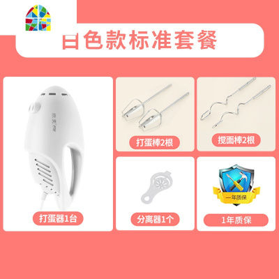 打蛋器电动家用烘焙迷小型全自动蛋清奶油打发器蛋糕搅拌机器双头 FENGHOU 白色豪华款配底座