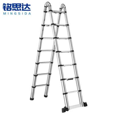 铭思达铝合金人字伸缩梯2.2+2.2=直4.4米个