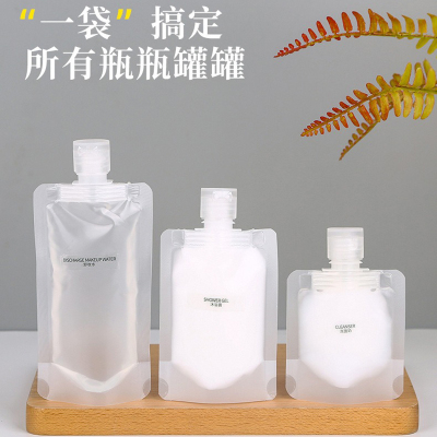 [补贴10%]乳液分装袋护肤化妆品洗发沐浴露便携旅游收纳袋一次性小样分装瓶