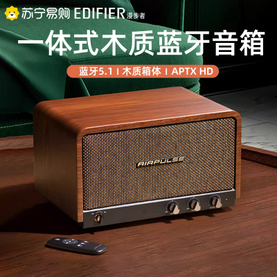 EDIFIER/漫步者 P100典藏级一体式立体声音箱无线蓝牙音响低音炮家用