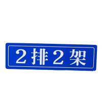 风灵玉秀+排架铭牌+180*50mm+块