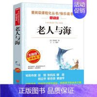 老人与海 [正版]钢铁是怎样炼成的青少年成长励志小说儿童文学世界名著必读三四五六七八年级初中小学生课外阅读书籍繁星春水骆