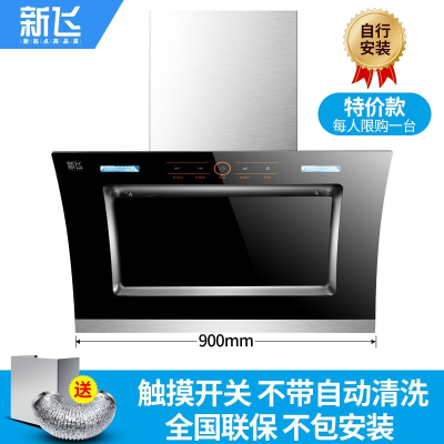 新飞抽油烟机家用厨房大吸力双电机侧吸式油烟机清洗吸油烟机租房_900宽双电机触摸开关特价不带清洗自行安装 一台
