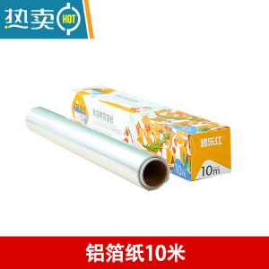 敬平烤乐仕锡纸烤箱家用空气炸专用锅烧烤烘焙油纸锡箔纸片商用 铝箔纸10米[加厚足米 带锯齿]