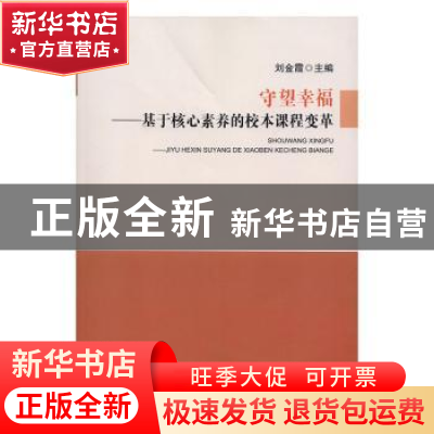 正版 期货市场信息传递机制研究 刘文文著 科学出版社 9787030620
