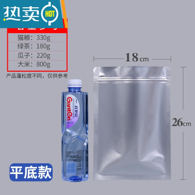 敬平铝箔自封袋锡纸袋茶叶猫粮狗粮包装袋杂粮防潮密封袋子加厚 [平底款]24丝18x26cm 100个装保鲜袋