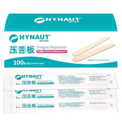 海氏海诺 100支独立装儿童口腔检查口肌训练咬舌板一次性咬舌板搅拌涂抹棒