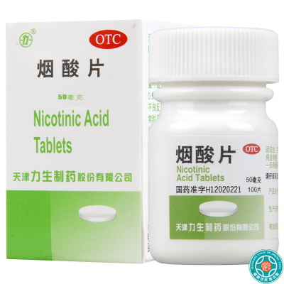 [3盒]力生烟酸片50mg*100片/盒*3盒用于预防和治疗烟酸缺乏症如糙皮病