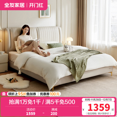 全友家居轻奢皮艺软包高脚床现代简约主卧室1.8米x2米双人大床