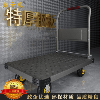 鑫金虎 6寸烽火轮带刹车钢板手推车折叠搬运工具车 建议载重1200斤