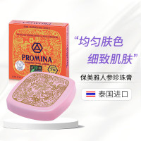 泰国保美雅promina人参珍珠膏面霜保湿