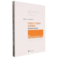 音像中生资源错配(演进机理与优化路径)陈晓华