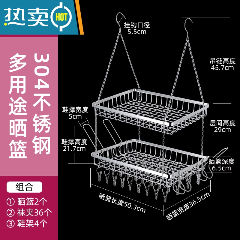 敬平晒衣篮晒衣服鞋子平铺铝合金家用晾袜子器凉衣架毛衣专用晾衣架 [双层·4个鞋架]36夹晒篮