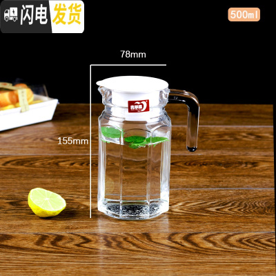 三维工匠耐热玻璃冷水壶家用可高温凉水壶果汁扎壶防爆大容量凉水杯 小八角壶500