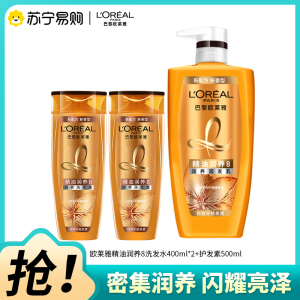 欧莱雅精油润养洗护套装(洗发露400ml*2+500ml护发)