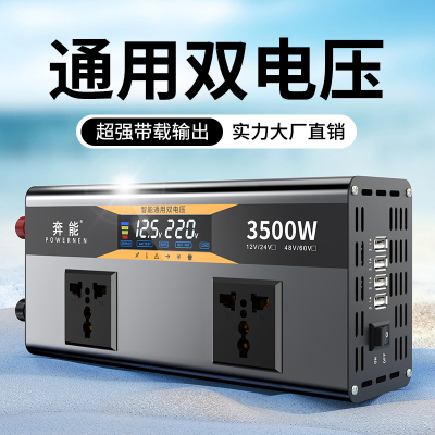 [补贴10%]纯正弦波12V24V48V转220V车载家用大功率6000W电瓶转换器噐