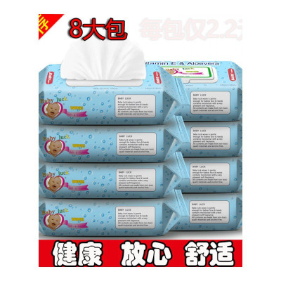 权夫人湿巾100不连抽无香8大包带盖湿巾纸儿护肤手口湿纸巾