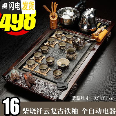 三维工匠功夫陶瓷简约茶具套装整套家用全自动喝茶台茶道实木茶盘紫砂 16柴烧铁釉-全自动 34件