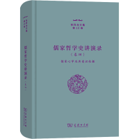 音像儒家哲学史讲演录(卷4) 儒家心学及其意识依据张祥龙