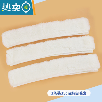 敬平保洁用品清洁工具家政涂水器一套抹水器擦玻璃毛头伸缩杆上水器厚 白色毛套3条装擦玻璃器