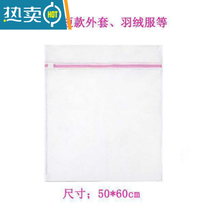 敬平洗衣袋护洗袋套装文胸毛衣家用洗衣机机洗专用细网防变形网袋网兜 大号洗衣袋1个 细网