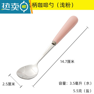 敬平不锈钢水果叉套装点心甜品蛋糕吃水果的叉子签陶瓷家用创意可爱 3支瓷柄咖啡勺(浅粉)牙签