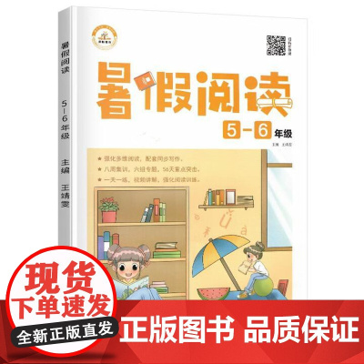 2025荣恒暑假预复习一本预备六年级暑假作业28天暑假打卡计划人教版北师版苏教版同步专项训练练习题预习资料书一日一练