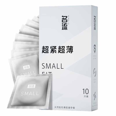 名流避孕套超紧超薄款Small特小号10只装45mm男用情趣紧绷型紧致紧型润滑光面小号安全套夫妻性生活计生器械成人性用品