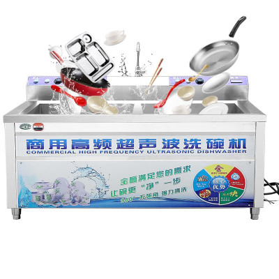 圣托(Shentop)酒店饭店超声波洗碗机商用 大型食堂洗碟刷碗机器 台式小龙虾清洗机 STAQ-WS20