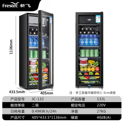 新飞冰吧家用小型冷藏柜透明冰箱办公室大容量茶叶红酒饮料保鲜柜_132升冷藏微冷冻带灯带锁