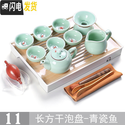 三维工匠功夫茶具套装家用简约现代客厅整套日式小干泡茶盘茶台茶海壶储水 11款长方干泡盘-青瓷鱼