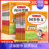 同步作文 六年级上 [正版]2024秋新版同步作文三年级下册上册 四年级五年级六年级一 二年级小学生人教版语文看图写话写