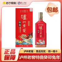 泸州老窖特曲中华老字号 癸卯兔年生肖礼酒52度1.5L单瓶浓香型白酒