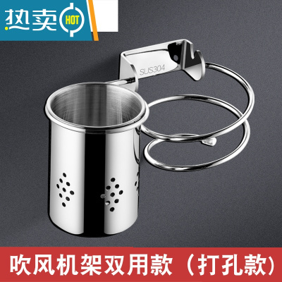 敬平卫生间304不锈钢吹风机置物架厕所吹风筒架子家用 壁挂式 免打孔 吹风筒双用(打孔款)浴室置物架