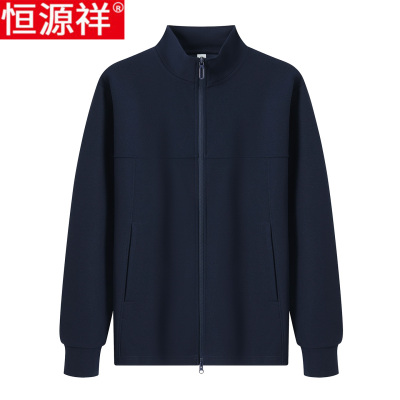 恒源祥开衫男立领休闲运动外穿小外套中年纯色宽松长袖拉炼卫衣男